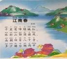 江南春古诗杜牧