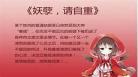 穿书之成为温润师兄