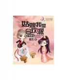 表姑娘全文免费阅读
