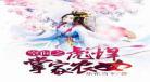 末世之空间掌控陈凉安