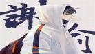 伪装学渣到底有多少章三班集体照_伪装学渣全员大合照