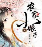 小温柔全文免费阅读TXT下载