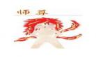 师尊总想再补救下txt