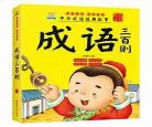 小学生故事大全文字版