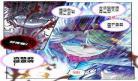 斗罗大陆262回