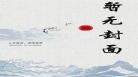 极品太子杨凌冰