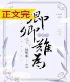 皇后难为男主是处