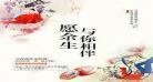 伏天氏余生为什么会背叛