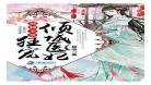 特种军少狂宠绝色妻