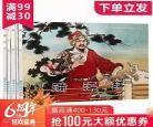 古代经典故事