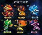 斗龙战士蓝天画和洛小熠之恋