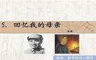 我的母亲全文赏析