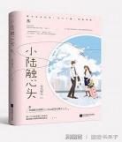 女主软糯呆萌男主痞坏的宠文