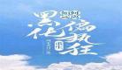 男主偏执黑化病娇宠文