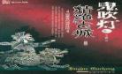 有声小说张悦佳书剑恩仇录