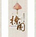 女主穿越成男主师姐