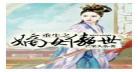 宫墨弦君子倾小说