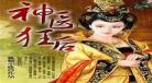 神医女婿秦淮叶初妆完本免费