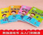 9岁儿童益智故事大全