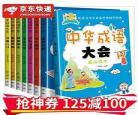 四年级经典童话故事100篇