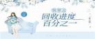 快穿之蜜爱百草