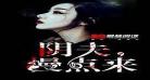 爱妻如命闪婚总裁太霸道