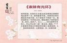 甜宠权臣古言