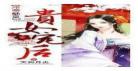 穿越末世之女配当自强