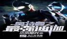奥特之最强奈克瑟斯