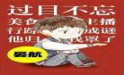 一个钢镚儿广播剧网盘