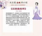 浣若君的全部小说