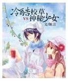 吻刺免费阅读