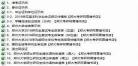 大学的原文全文多少字
