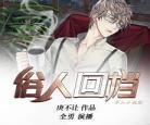 修真聊天群长眼睛的星球