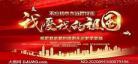 我爱我的祖国的句子