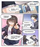 女子学校的男生漫画