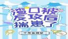 穿成娇纵假千金