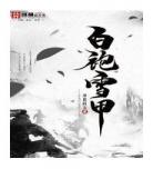 风流小子的官途