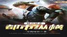 少年仙帝纵横都市张凡无弹窗