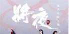 夜旅人百度云