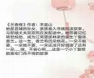 古言男主重生