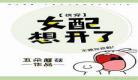 人生赢家快穿林洛