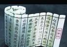 钱氏家训经典
