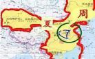 中国古代历史时间轴