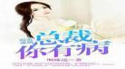 离婚风暴小说