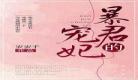 白月光娇宠日常重生盘搜搜