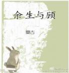 没有来生txt
