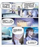 重生之都市修仙漫画奇漫屋
