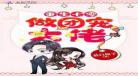 穿越七零之我在那养反派下载