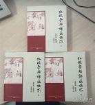 红楼梦脂评本